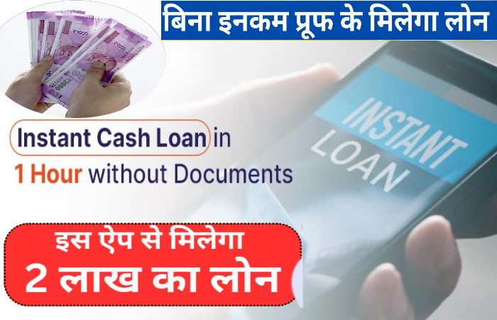 Instant Cash Loan in 1 Hour