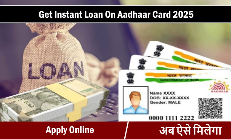 Get Instant Loan On Aadhaar Card 2025