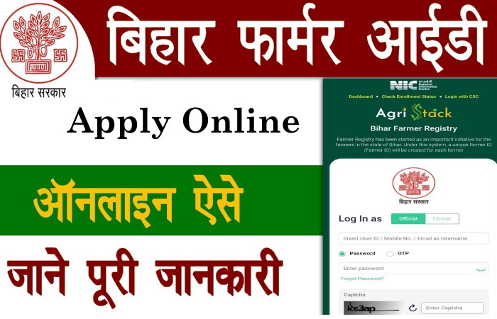 Bihar Farmer ID Registration Online 2025
