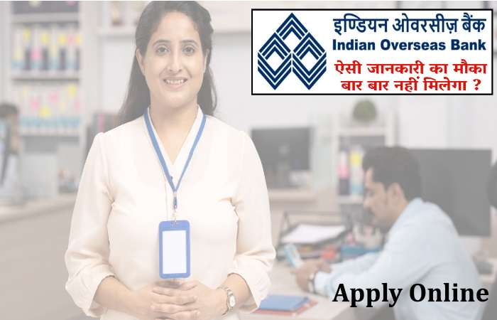 IOB स्पेशलिस्ट ऑफिसर भर्ती 2025