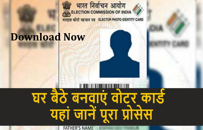 Voter Card Download Now