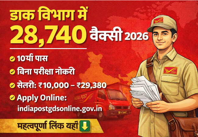 india post
