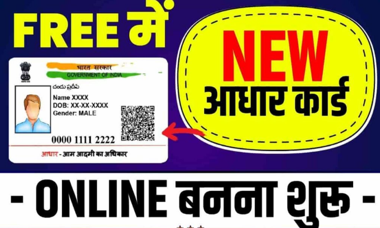 New Aadhaar Card Apply Online