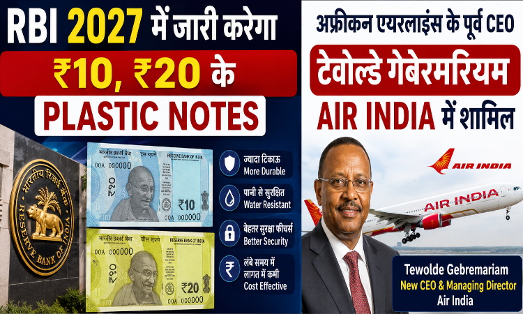 RBI Plastic Notes 2027: ₹10 और ₹20 के Plastic Notes, Tewolde Gebremariam